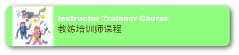 マスタースクーバダイバーコース