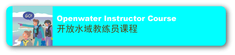 アドバンスドオープンウォーターダイバーコース